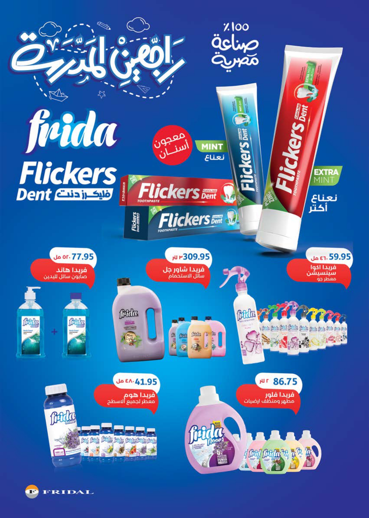 saudi offers from 28sep to 2sep 2025 عروض سعودى من 28 سبتمبر حتى 2 سبتمبر 2025 صفحة رقم 46